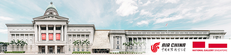 【飞新加坡】国航旅客专享新加坡国家美术馆门票优惠