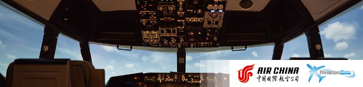 【飞上海】国航旅客专享模拟机飞行体验优惠价格