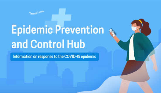Epidemic Prevention and Control Hub